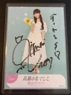 2026年最新】高嶺のなでしこ チェキ 直筆の人気アイテム - メルカリ