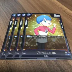 ドラゴンボールフュージョンワールド　ブルマ(ミニ):DA FB04-043