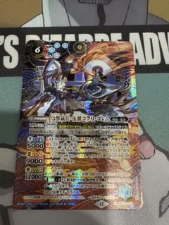 バトルスピリッツ　鳥獣氣兵・伍號コクリ・ゴレム　シークレット