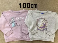 100㎝ 裏毛トレーナー エルサ ラプンツェル ２枚セットのサムネイル