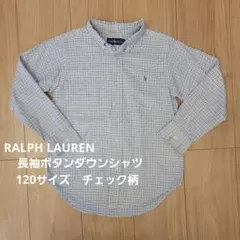 RALPH LAUREN 長袖シャツ 120サイズ チェック柄
