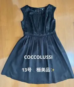 東京ソワール　ワンピース　13号 大きいサイズ　ブラック　セレモニー