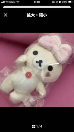 リラックマ　ぶらさげぬいぐるみ　コリラックマ　ハート　リボン