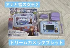 アナと雪の女王 知育玩具 パープルのサムネイル