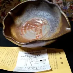 ●備前焼 後楽窯 堀川恭平 作  『茶碗』 ○備前焼 後楽窯 堀川恭平 作 『茶碗』
