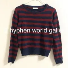 ボーダー◎ニット【E hyphen world gallery】