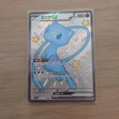 【日曜日限定特価】ミュウex SSR ハイクラスパック シャイニートレジャー