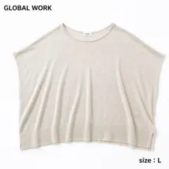 GLOBAL WORK 半袖ニット 生成り ベージュ クルーネック L