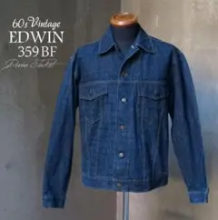 2025年最新】edwin 359bfの人気アイテム - メルカリ