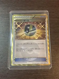 ⚠️説明必読⚠️ ポケモンカード ハイパーボール UR BW8 - メルカリ