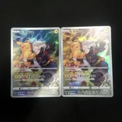 ピカチュウ chr 2枚セット