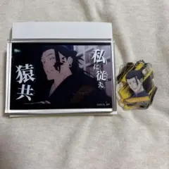 2025年最新】夏油傑アクリルブロックの人気アイテム - メルカリ