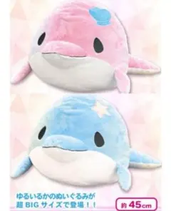 新品　未使用　タグ付き　ぬいぐるみ　みいるか 新品 未使用 ぬいぐるみ コンプリート みいるか 新品 未使用