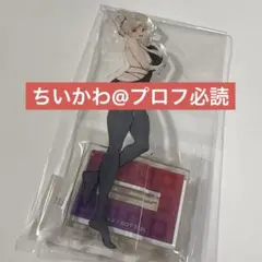 あるぷ 限定 アクリルスタンド アモラルアイランド りんごや 寺島佐紀
