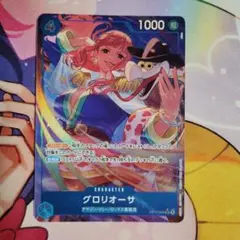 ワンピースカードゲーム グロリオーサ OP17-046 SR パラレル