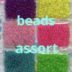 大倉トーイ　フルーツゼリービーズ　ジューシーカラー　ビタミンカラー　レインボー虹