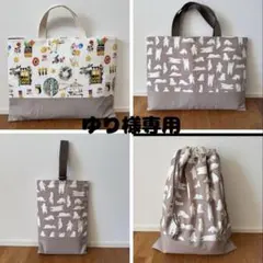 【ゆり様専用】ハンドメイド★レッスンバッグ★絵本バッグ★キルト★くま柄