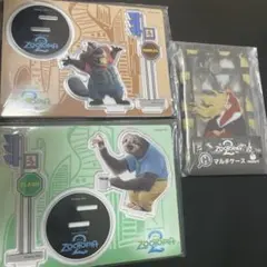 【早い者勝ち】ズートピア2 くじ