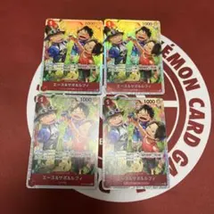 ワンピースカードエース＆サボ&ルフィ　 SR4枚　セット