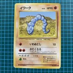 ポケモンカード イワーク No.095 LV.12 旧裏 - メルカリ