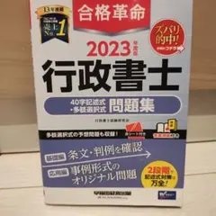 2026年最新】行政書士の人気アイテム - メルカリ
