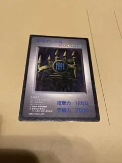 遊戯王】闇晦ましの城 初期 ノーマル - メルカリ