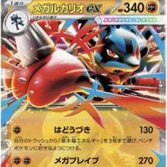 ポケモンカード構築済みデッキ　メガルカリオex ジムバトル優勝構築