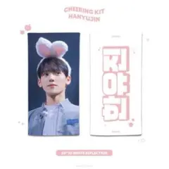 2025年最新】ハンユジン ボイプラの人気アイテム - メルカリ