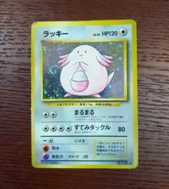 2025年最新】ポケモンカード 旧裏 ラッキーの人気アイテム