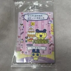 たまごっち　まめっち　トレカケース