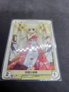 藤真拓哉イラスト アクエリアンエイジsaga3 財閥お嬢様