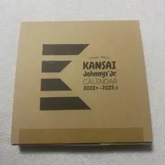 関西ジャニーズJr. カレンダー 2022.4 ― 2023.3