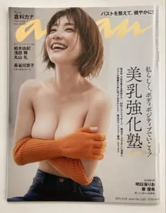 倉科カナ　ファースト写真集　新品未開封　anan  L判写真　おまとめセット Sunny Flower―倉科カナファースト写真集 by Kurashina Kana