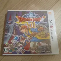 ドラゴンクエストVIII ニンテンドー3DS