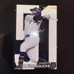 山口航輝 プロ野球チップス 2024 STARCARD S-39