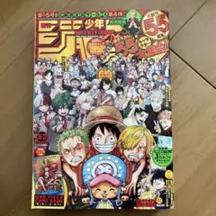 未開封】 2023年 少年ジャンプ 36・37号 ワンピースカード P-043
