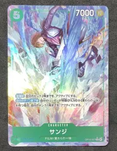 ワンピースカード R ★【サンジ】