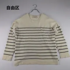 自由区 カシミヤ ニット 長袖ニット ボーダー 大きいサイズ46 良品