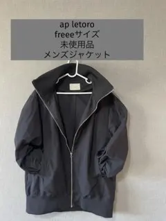 freeeサイズ　秋冬　メンズ　ジャケット　ブラック