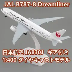 JTA商事 1/150 JAL Express MD-81 - メルカリ