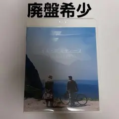 イル・ポスティーノ オリジナル完全版('94伊/仏/ベルギー)　Blu-ray