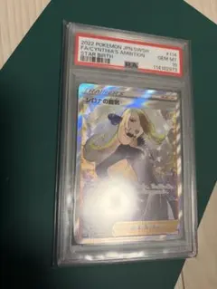 2026年最新】シロナsr psa10の人気アイテム - メルカリ