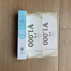 2025年最新】北の達人 株主優待の人気アイテム - メルカリ