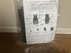 リオッサ　あげパンツ　ハイパーII ブラック　LL 2枚セット 補正下着　新品