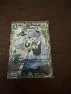 宿禰マロン 最強傑作でし！ シークレット シク - メルカリ