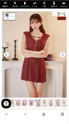 ワインレッド ツイード風 Aラインドレス S~L