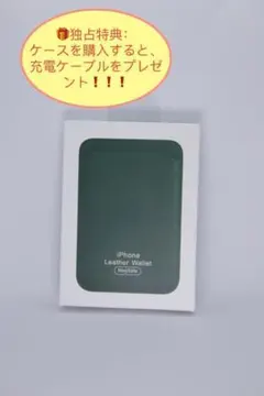 【新品】純正MagSafe対応 iPhoneレザーウォレット・セコイアグリーン Apple純正レザーウォレットでキャッシュレス生活が捗る！