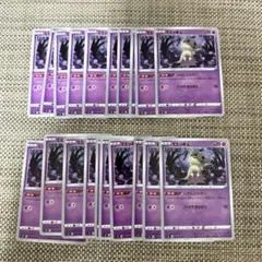 ポケモンカード　s3 ミミッキュ　いやしジャマー20枚