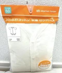 【新品】アカチャンホンポ　ふわふわコットン　60センチ