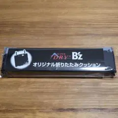 アサヒスーパードライオリジナル B'z折りたたみクッション